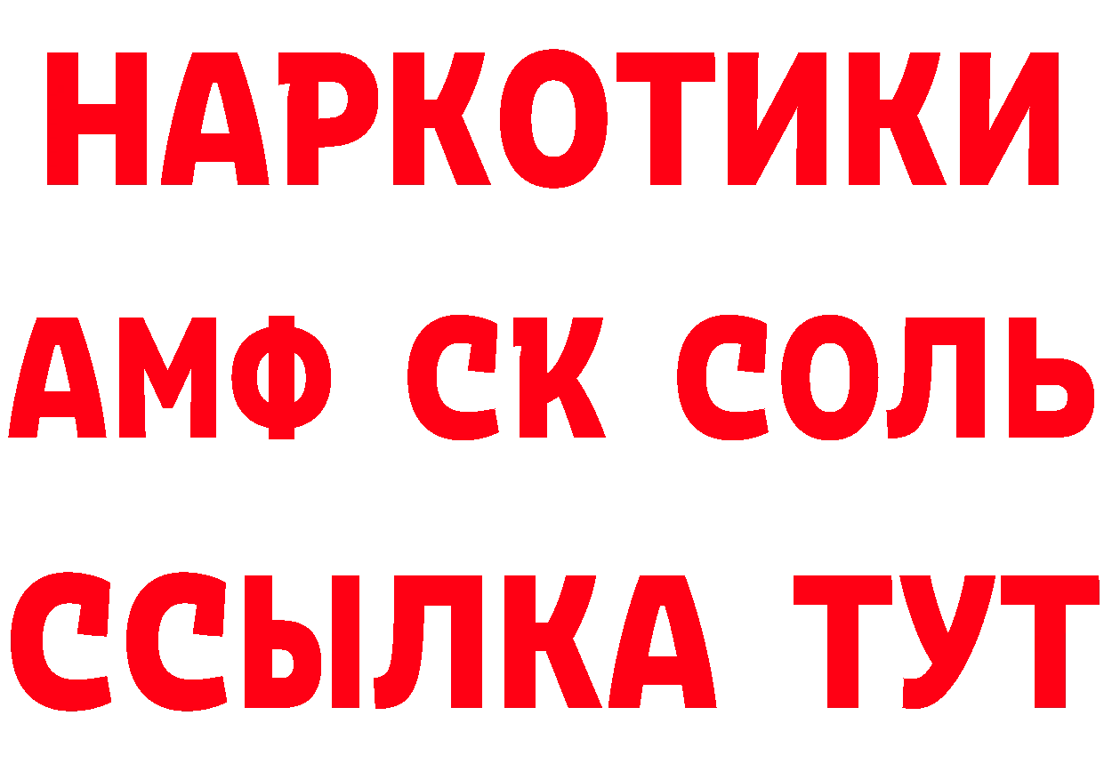 Амфетамин Розовый зеркало это МЕГА Кропоткин